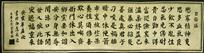 青神竹编：百字铭
