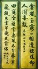 青神竹编：秦观词