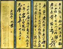 青神竹编：东坡书法