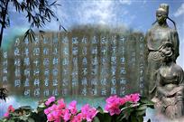 千古爱情绝唱祭