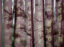 书香竹影