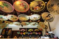 花竹伞小店