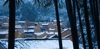 竹林雪韵人家