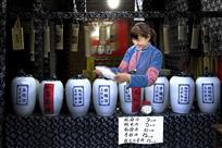 自酿酒