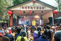 《民间文艺》