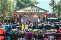《竹编艺术节》