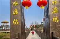 《走过外婆桥》