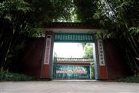 竹编培训基地