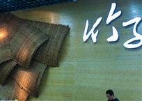 主题展