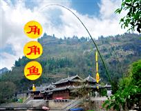 风味小吃