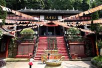四川省眉山市青神县中岩风景区中岩寺