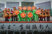竹乡安吉