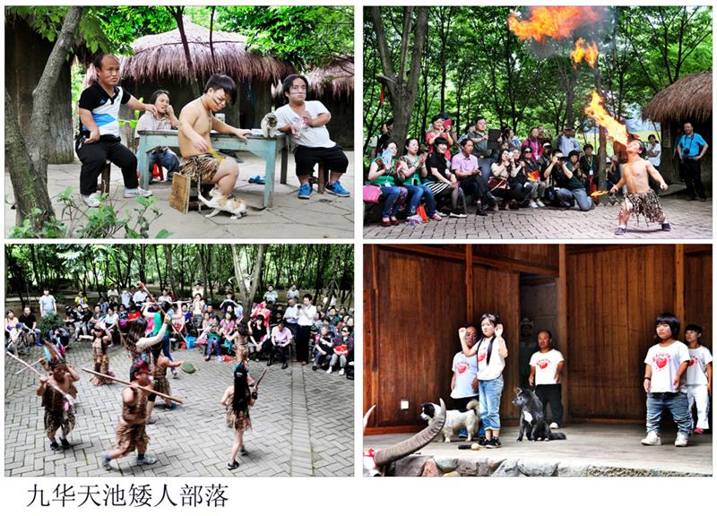 上一页 下一页 作品名称: 九华天池矮人部落  作品描述:   拍摄地点