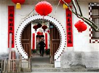 古村人家3