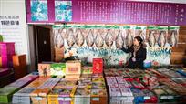 岛上特色店