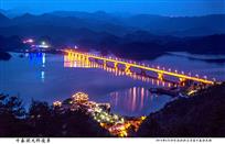千岛湖大桥夜景