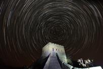 长城上的星轨