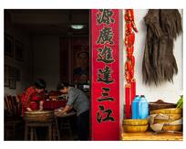 农家乐