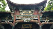 海公祠