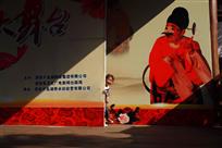 我的“大舞台”