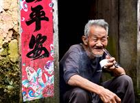 平安是福