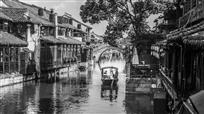 小桥流水人家