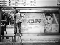 看不见的清洁