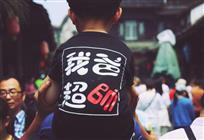 我爸‘’超帅‘’