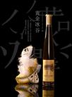 张裕“黄金冰谷冰酒”广告摄影与设计