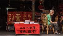 书华
