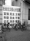 标语，车