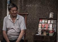 老烟行