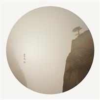 空山