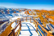 雪浴丹霞
