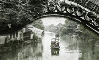 水乡情怀