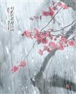 春雨润梅图