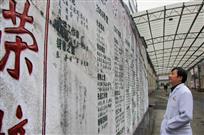《光荣榜》