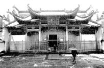 走进家祠