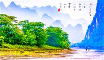 漓江行舟