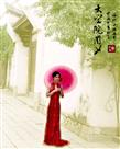 《大宅院闺女》