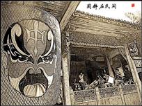 《国粹在民间》