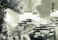 《徽派印象》