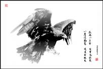 《鹰》
