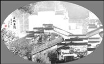 《石城墨韵》