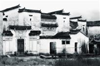 徽州乡居