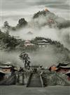 武当写意