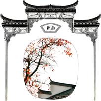徽州秋韵（组照）