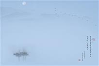 《一道夜归歌》