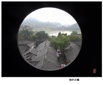 阆中古城