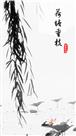 荷塘垂枝